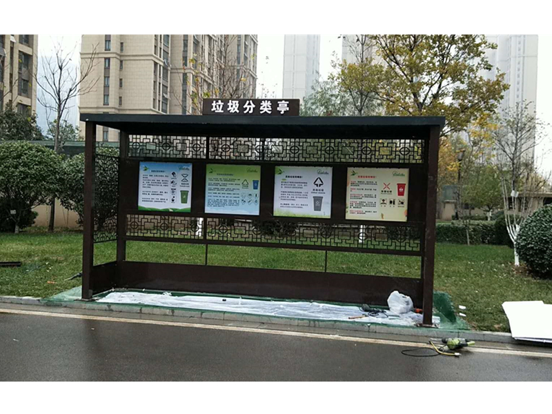 垃圾分类亭案例