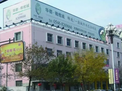 广告牌