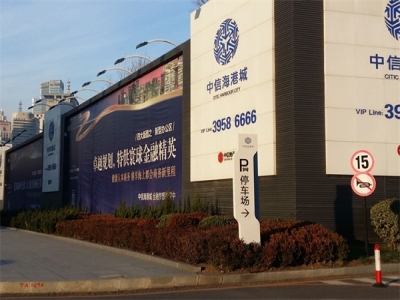 广告牌